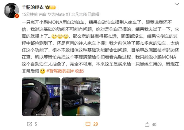 光；比亚迪全资控股腾势；小米回应SU7冒烟事故j9九游会入口首页新能源早报：理想纯电SUV曝(图2)