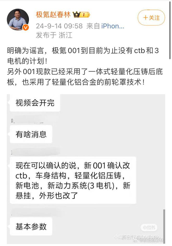 光；比亚迪全资控股腾势；小米回应SU7冒烟事故j9九游会入口首页新能源早报：理想纯电SUV曝(图1)