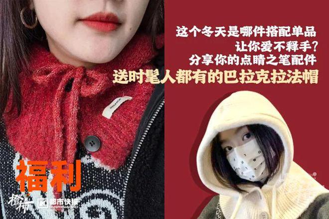 王茶姬动物手机支架……橙柿超多福利送送送J9数字平台时髦人都有的巴拉克拉法帽、霸(图6)