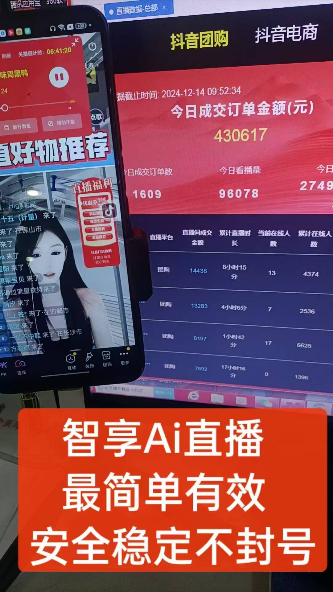 搭建3分钟搭建智享ai无人直播实现24小时带货！j9九游真人游戏第一品牌傻瓜式操作：无人在直播间(图4)