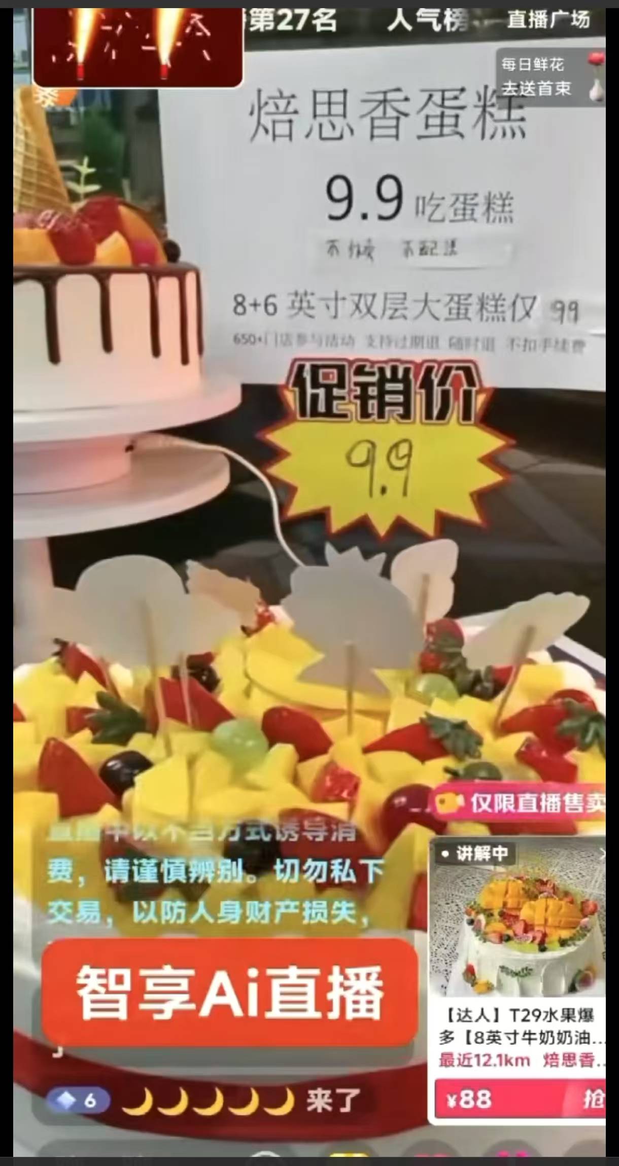 搭建3分钟搭建智享ai无人直播实现24小时带货！j9九游真人游戏第一品牌傻瓜式操作：无人在直播间(图3)