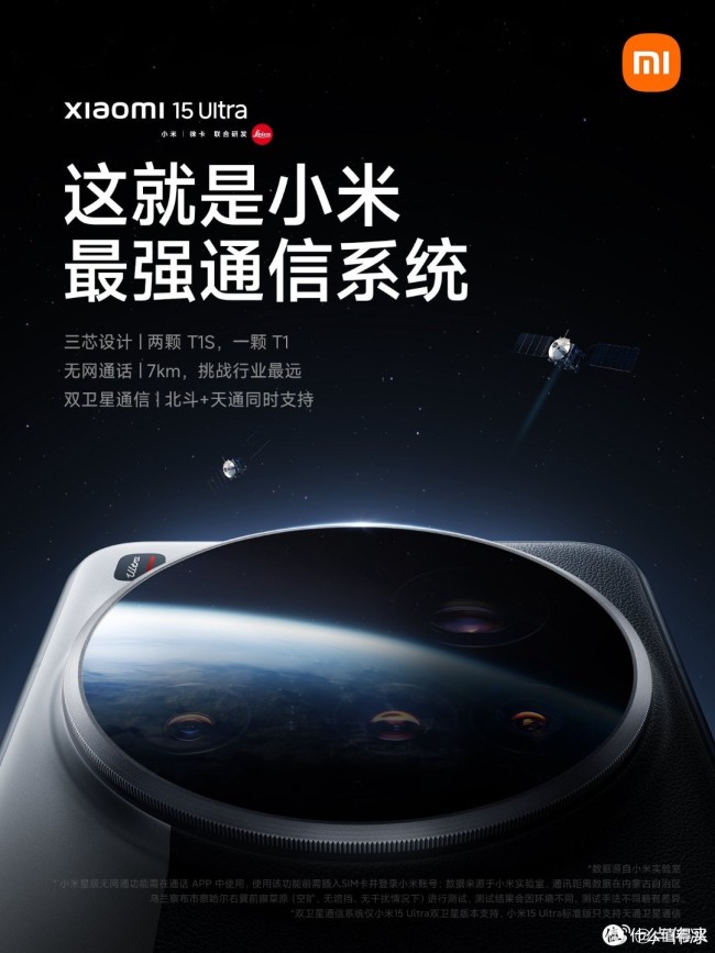 细体验对比测试 夜神与最强通信系统解析九游会j9登录小米15 Ultra详(图2)
