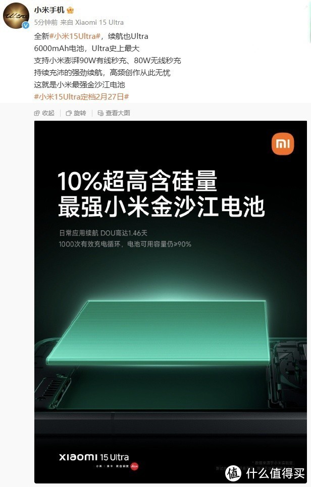 细体验对比测试 夜神与最强通信系统解析九游会j9登录小米15 Ultra详(图3)