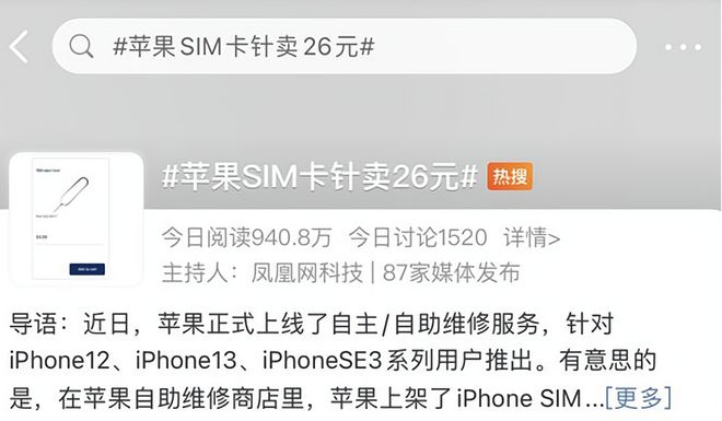 元苹果偷偷开卖的新品不坑穷人！九游会真人游戏第一品牌598(图5)