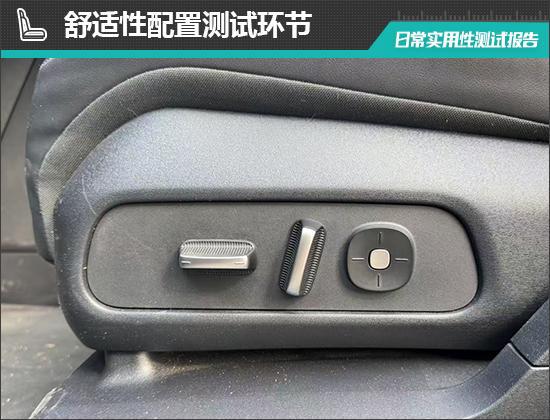 4款蔚来EC7日常实用性测试报告j9九游会俱乐部登录入口202(图11)