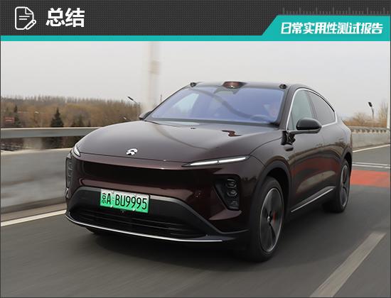 4款蔚来EC7日常实用性测试报告j9九游会俱乐部登录入口202(图21)