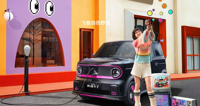 ！25款熊猫卡丁城市通勤新宠九游会j9登录续航210km(图1)