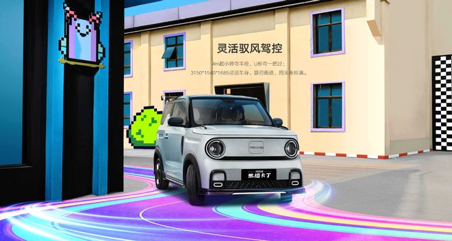 ！25款熊猫卡丁城市通勤新宠九游会j9登录续航210km(图4)
