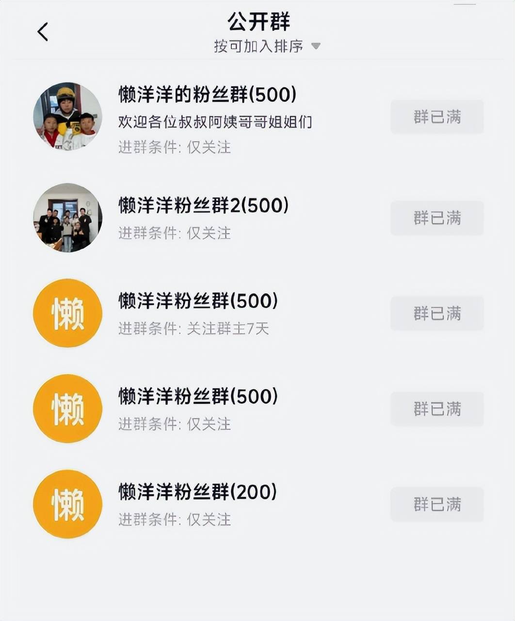 开播→带货网友：不怕她富是被骗怕了j9国际站完美逆袭！曝光→拒捐→(图6)