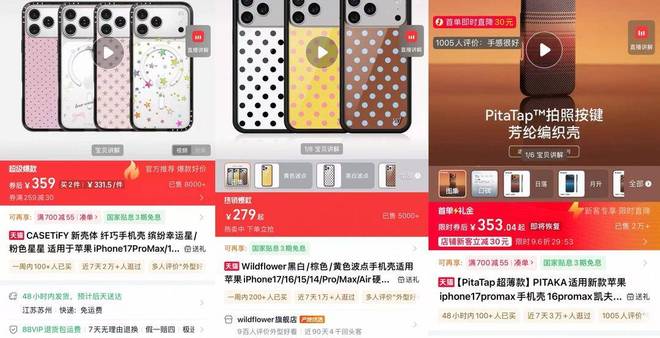 在的年轻人为啥愿意为数百元的手机配件买单?j9九游会网址是什么手机壳也能卖成轻奢现(图2) 在的年轻人为啥愿意为数百元的手机配件买单?j9九游会网址是什么手机壳也能卖成轻奢现(图2)