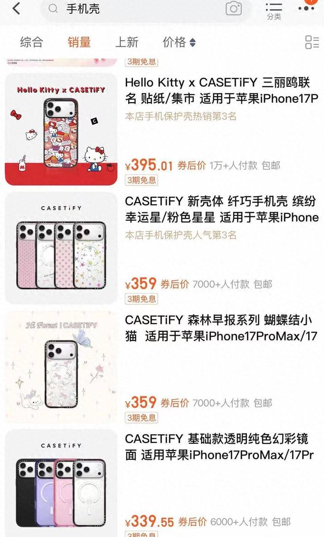 在的年轻人为啥愿意为数百元的手机配件买单？j9九游会网址是什么手机壳也能卖成轻奢