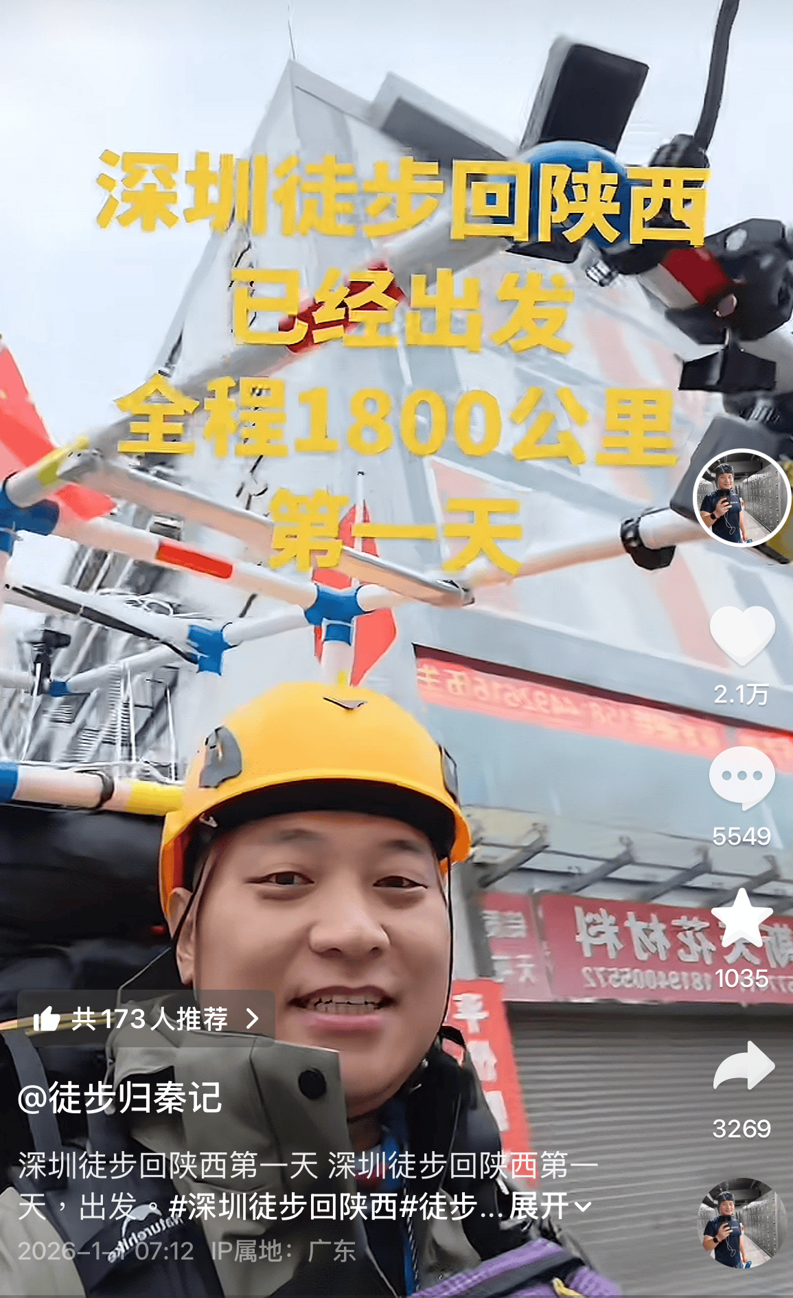 百万外卖员想减肥涨粉创业者想讨个千里马彩头j9平台徒步一千公里回家过年的人:五年存(图2) 百万外卖员想减肥涨粉创业者想讨个千里马彩头j9平台徒步一千公里回家过年的人:五年存(图2)